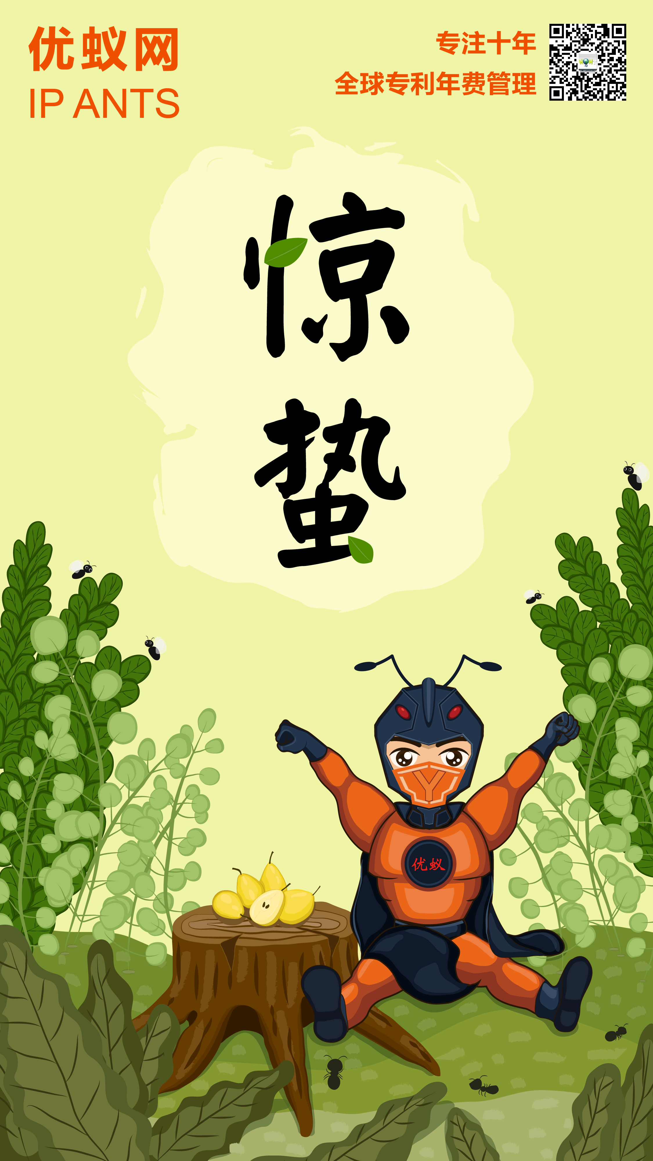 2018节气——惊蛰|插画|创作习作|duaning - 原创作品 - 站酷 (zcool)