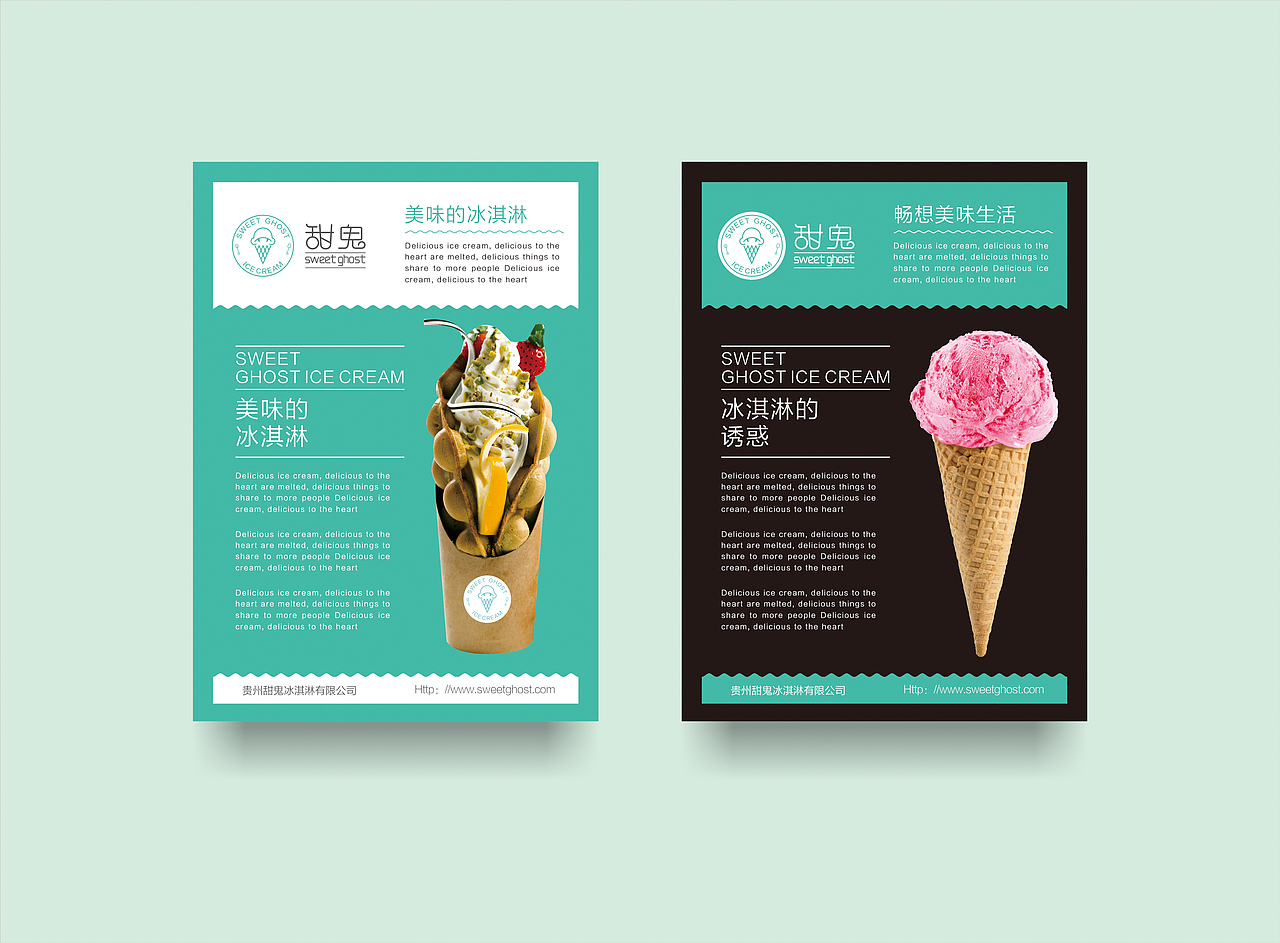甜鬼冰淇淋品牌形象设计（图ZMTA4Mzg2NDc2） - 品牌 - 站酷设计师王品设计原创素材 - 站酷ZCOOL