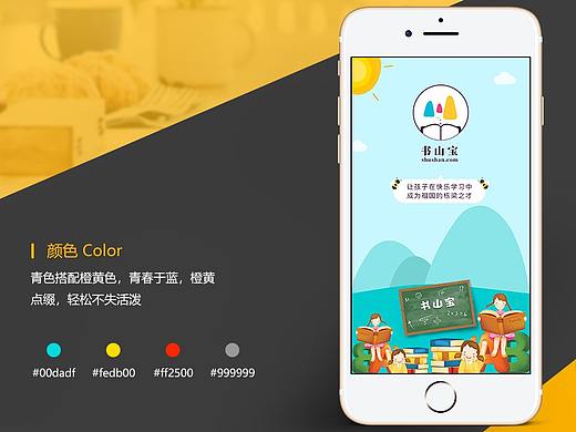 APP瀑布流