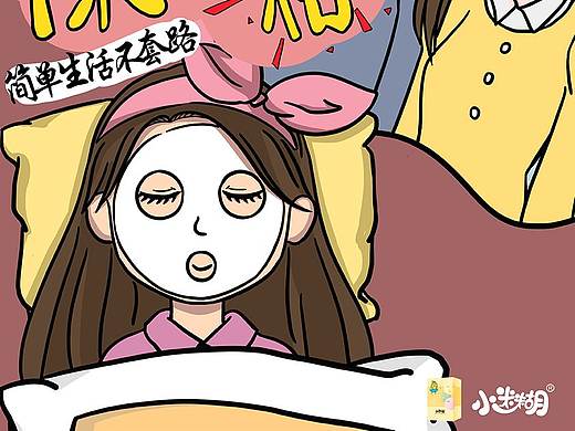 大广赛作品|小迷糊|海报|平面