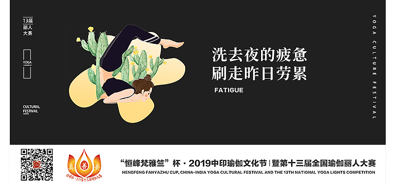 瑜伽文化节视觉设计（图ZMjE1NTIzMTIw） - 海报 - 站酷设计师HNBH原创素材 - 站酷ZCOOL