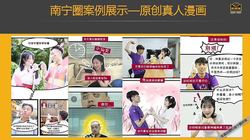 2019黑芝麻糊品牌推广方案（图ZMjE4OTAyODQ0） - 文案/策划 - 站酷设计师Miz000原创素材 - 站酷ZCOOL