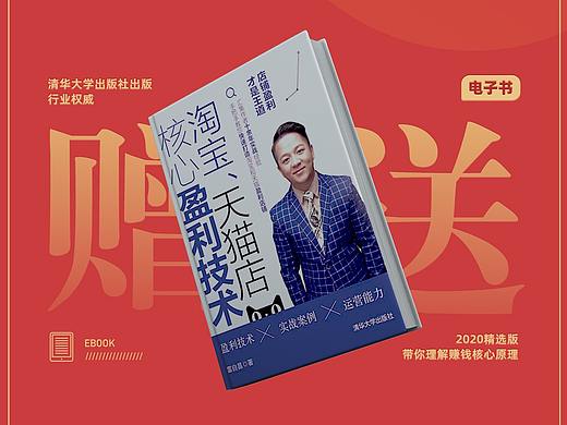 部分海报（个人主页-ZNTA4NTUzNzI=） - 宣传物料 - 站酷设计师solo_man原创素材 - 站酷ZCOOL