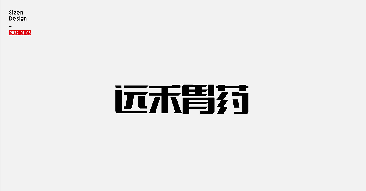 字体标志（图ZMjgzOTY5ODA0） - 字体/字形 - 站酷设计师雨仙子原创素材 - 站酷ZCOOL