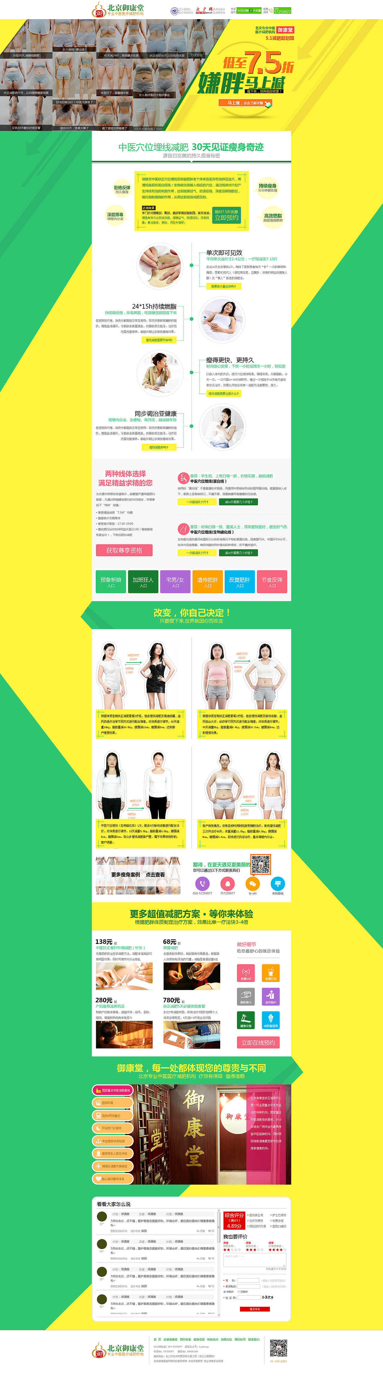 五一活动专题（图ZMjcyODQ4Mjg=） - 运营设计 - 站酷设计师503694191原创素材 - 站酷ZCOOL