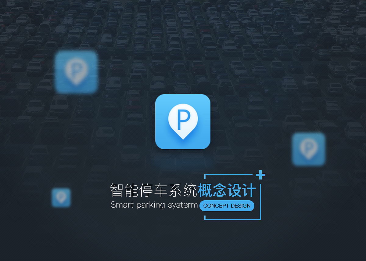 Parking智能自助停车app2.0（图ZNTI0MTIzNDQ=） - APP界面 - 站酷设计师Footyi原创素材 - 站酷ZCOOL