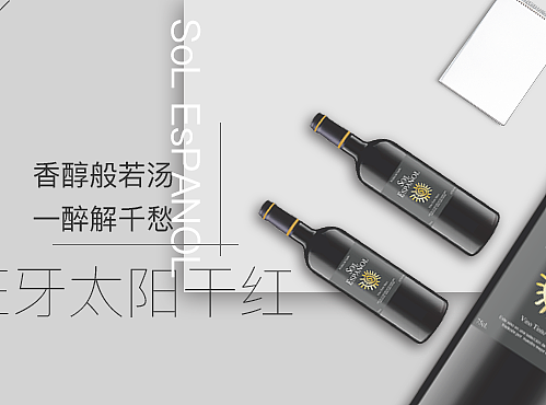 红酒产品主图