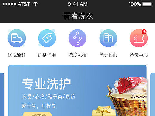青春洗衣（个人主页-ZMjk5MTMzOTY=） - 其他UI - 站酷设计师仰望星空的孩子原创素材 - 站酷ZCOOL