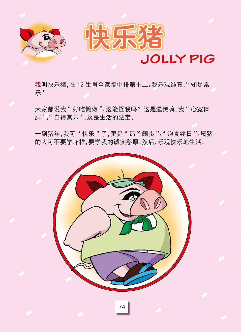 你没见过的逗趣漫画——【幽默成语】（图ZMTk1MjE2ODE2） - 中/长篇漫画 - 站酷设计师常成卡通原创素材 - 站酷ZCOOL