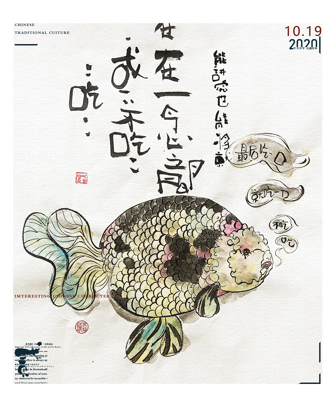 贰婶手写--手写字&奇趣插画【肆】（图ZMjI4NjM3MzYw） - 字体/字形 - 站酷设计师贰婶呀原创素材 - 站酷ZCOOL