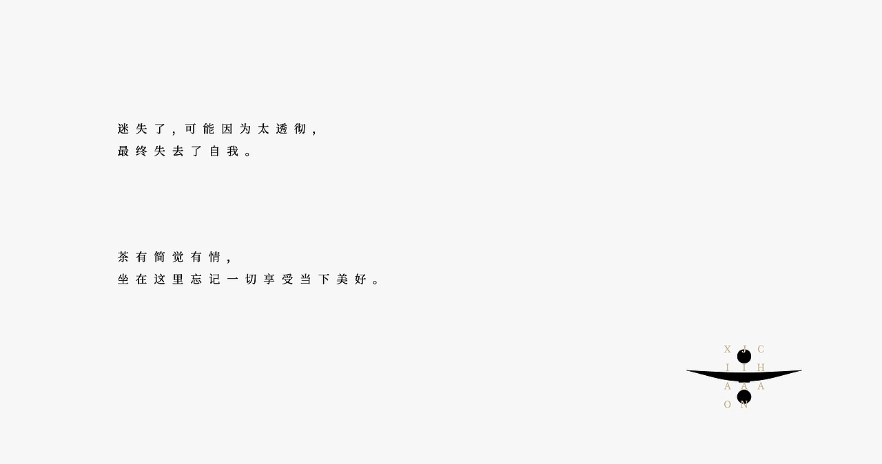 小简茶丨茶品牌案例（图ZMjM5MzUzMzQ4） - 品牌 - 站酷设计师人可_原创素材 - 站酷ZCOOL