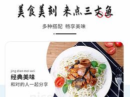 三文魚罐頭詳情