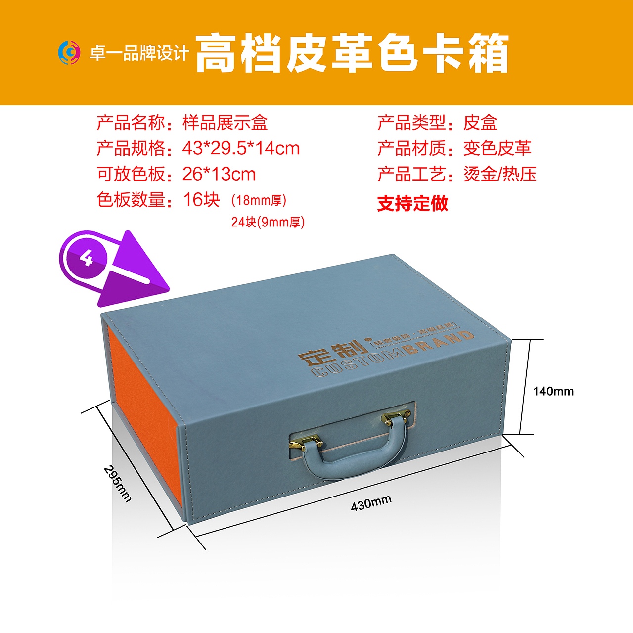 橱柜PET门板色卡箱定制衣柜高光板材色卡展示册