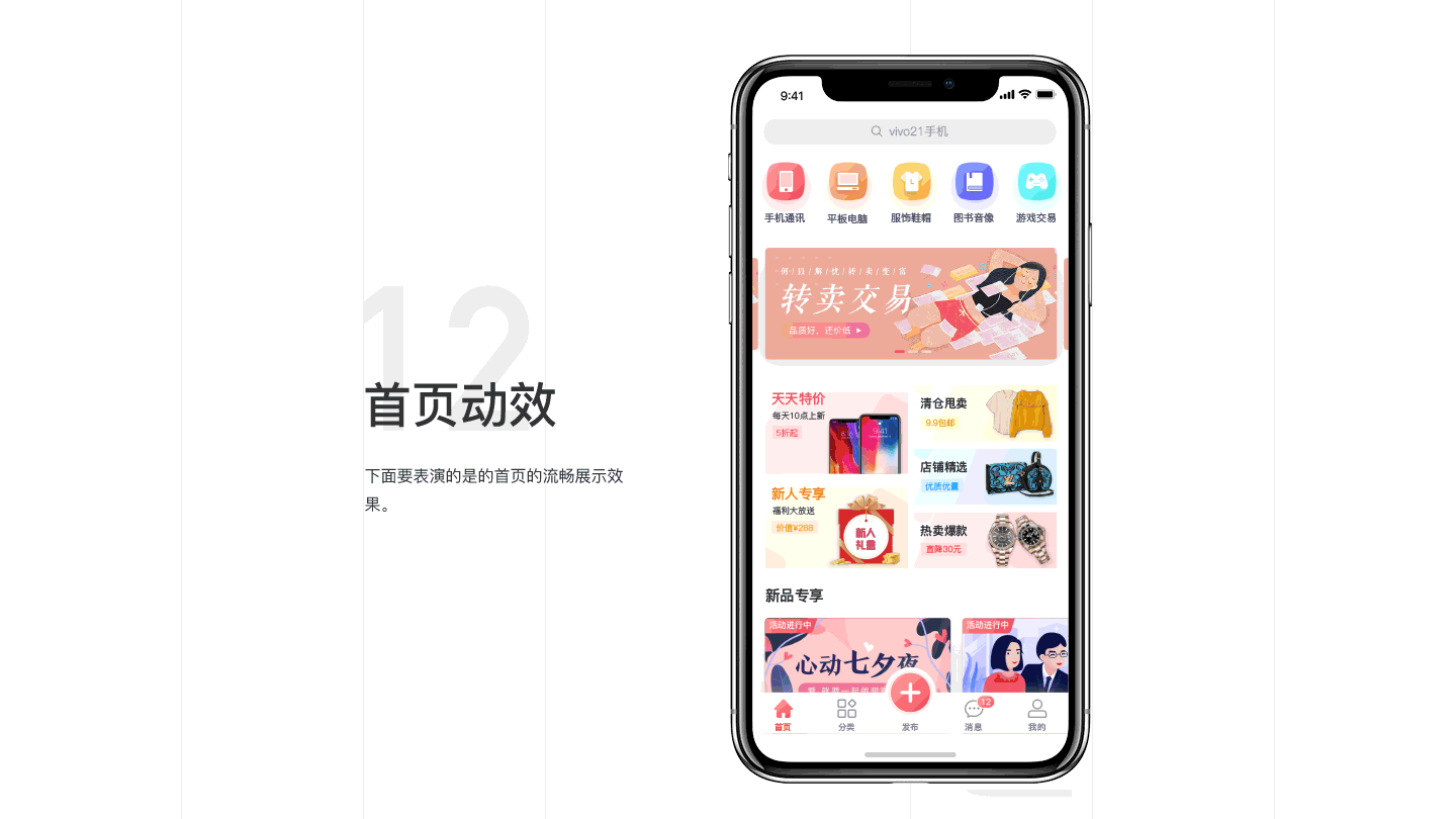 爱转项目redesign（图ZMTI5Nzg4MDE2） - APP界面 - 站酷设计师GXG_GXG原创素材 - 站酷ZCOOL