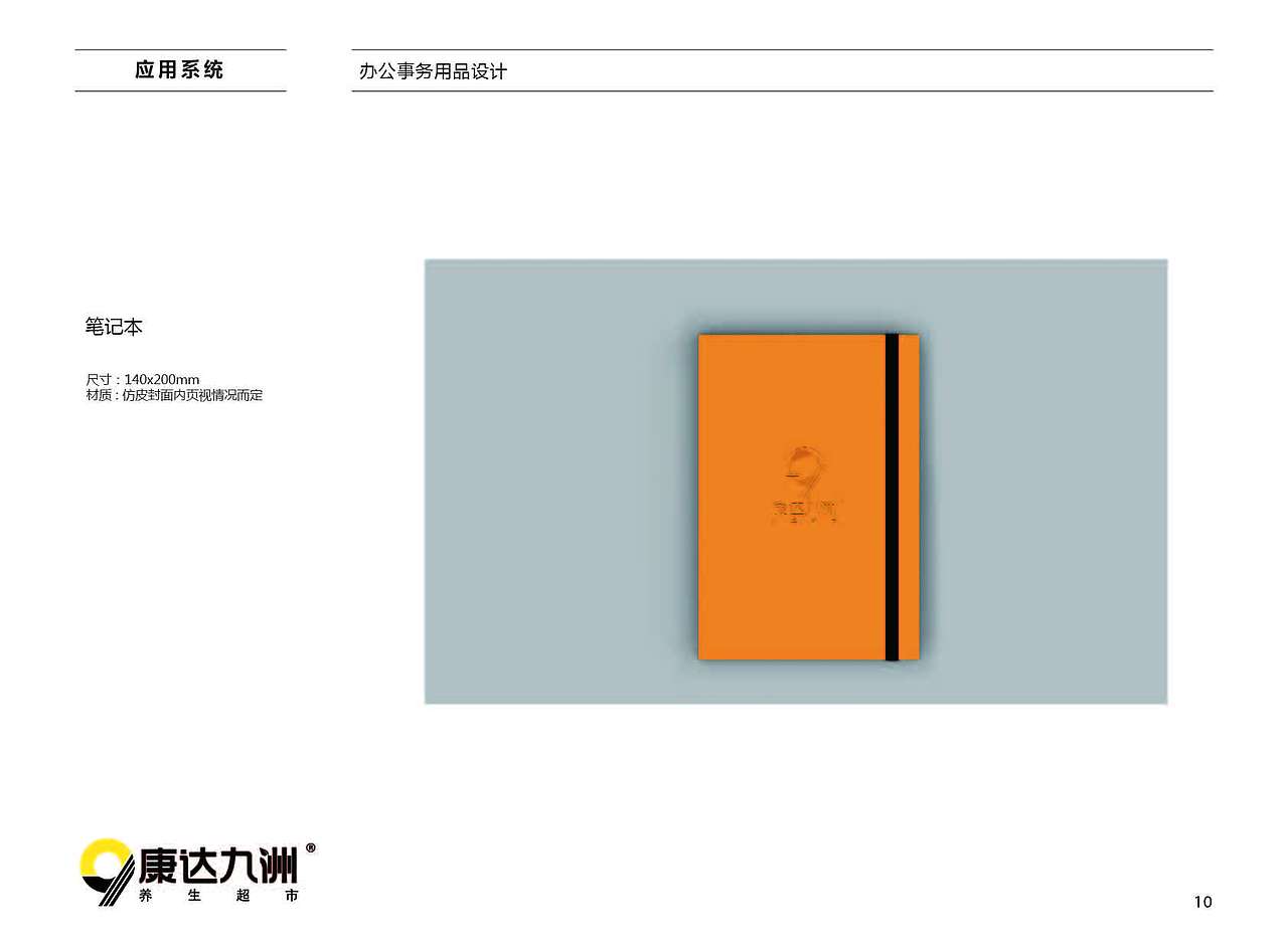 康达九洲VI系统（图ZMTMwMzUwNTM2） - 品牌 - 站酷设计师康达九洲加萌商原创素材 - 站酷ZCOOL