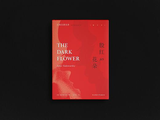 殷红的花朵