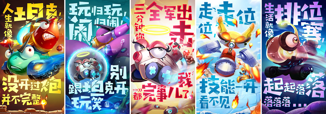 坦克大决战（图ZMTc1NDkwODcy） - 独立游戏 - 站酷设计师猛熊原创素材 - 站酷ZCOOL