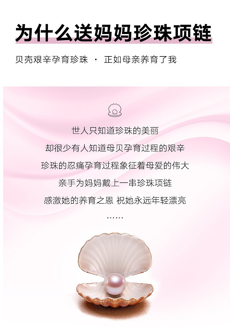 母亲节礼物（图ZMjA1Mjg5NDIw） - 电商 - 站酷设计师至尊宝归来原创素材 - 站酷ZCOOL