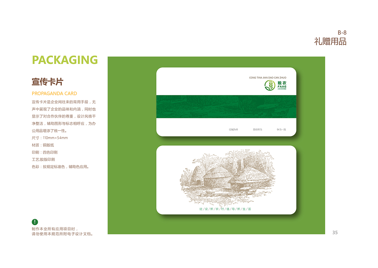 借用logo做一本vi