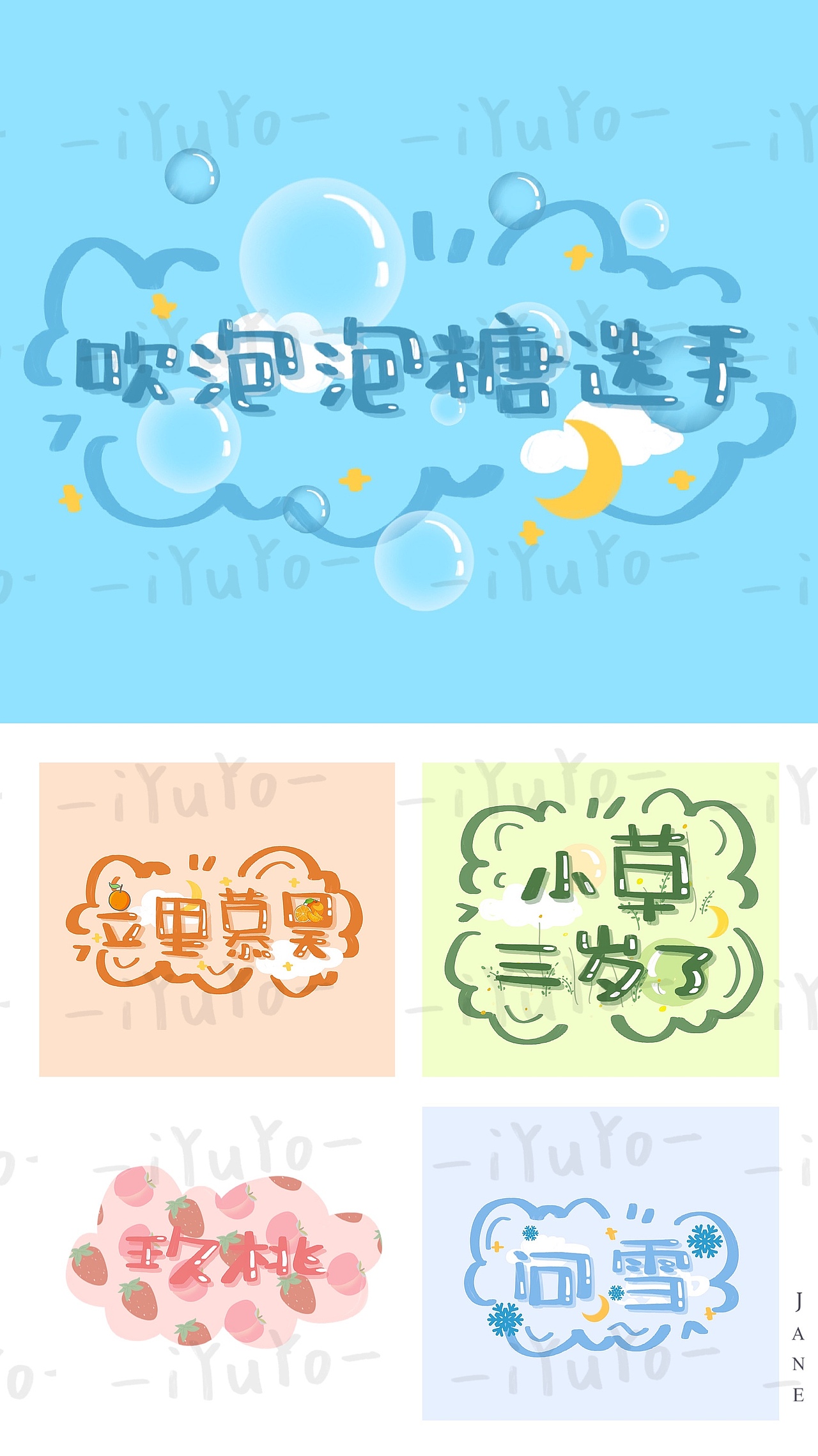 手绘ID作品展示（图ZMjA4NjM4NTk2） - 商业插画 - 站酷设计师YuYo鹿鸣原创素材 - 站酷ZCOOL