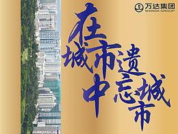 房地产广告