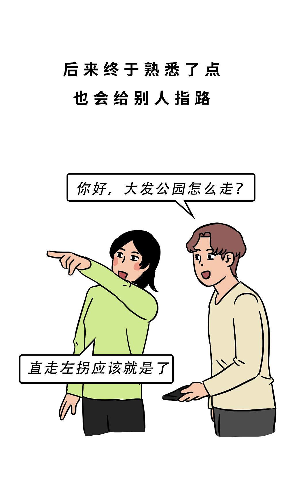 深圳人：千万不要乱出门！（图ZMjg0NDgwNDI4） - 中/长篇漫画 - 站酷设计师林大发发了吗原创素材 - 站酷ZCOOL