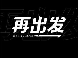 颁奖