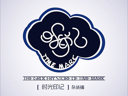 时光印记LOGO设计（个人主页-ZMTQzOTEzNzI=） - 品牌 - 站酷设计师月亮早安原创素材 - 站酷ZCOOL