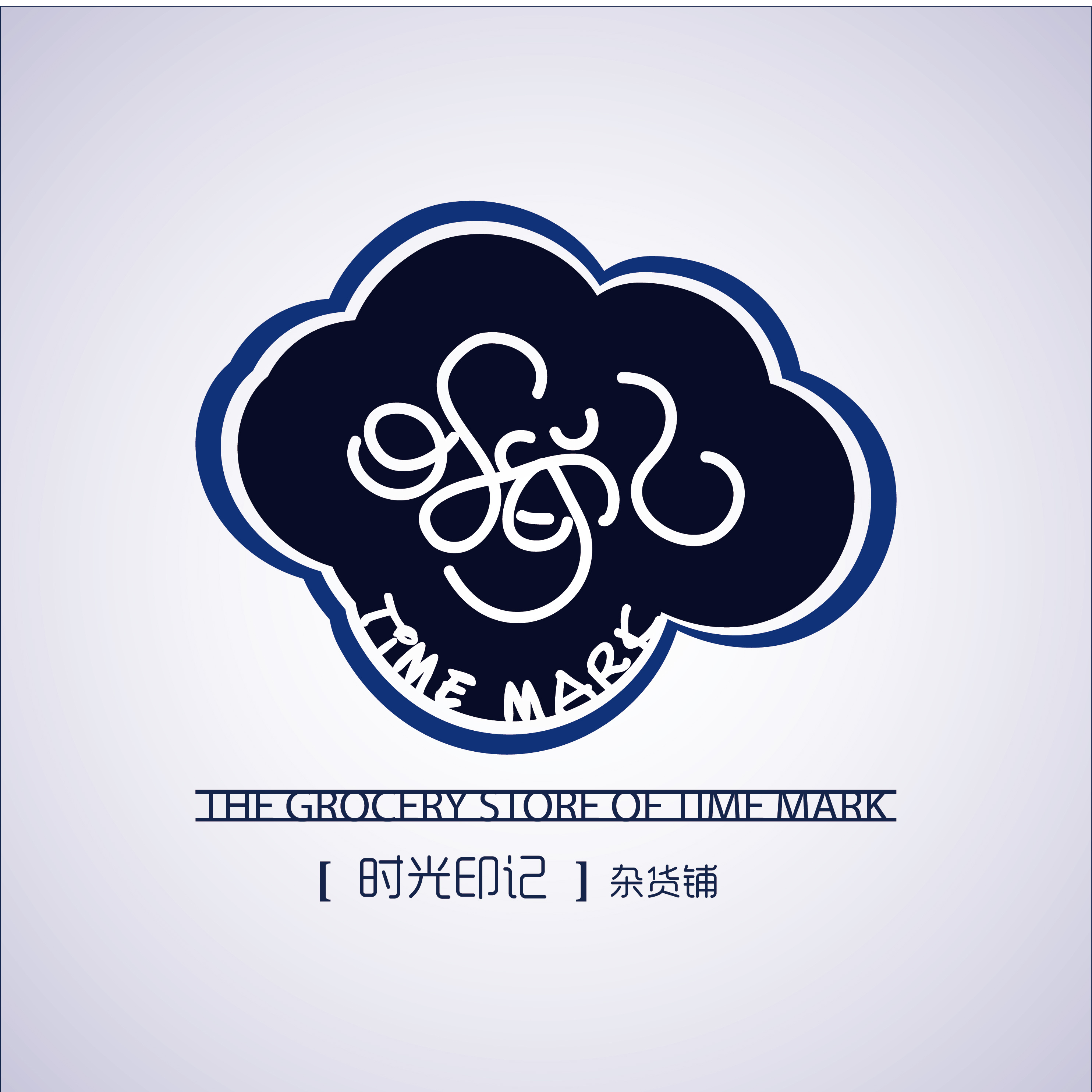 时光印记logo设计