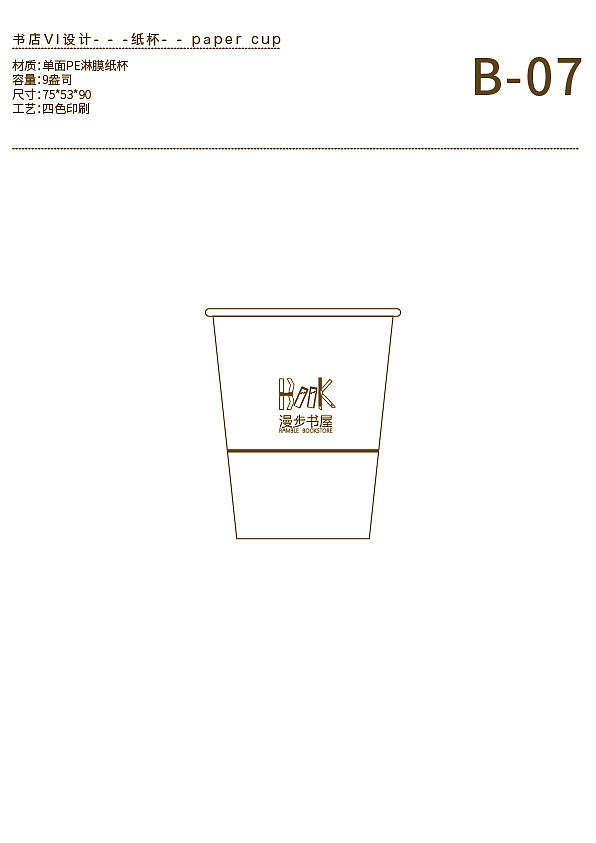 一家书店的VI 手册（图ZOTYyNTEwOTY=） - 品牌 - 站酷设计师liyuqi原创素材 - 站酷ZCOOL