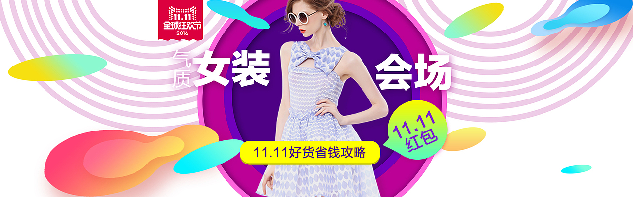 电商banner（图ZMTI1OTU1MDky） - 运营设计 - 站酷设计师树哩原创素材 - 站酷ZCOOL