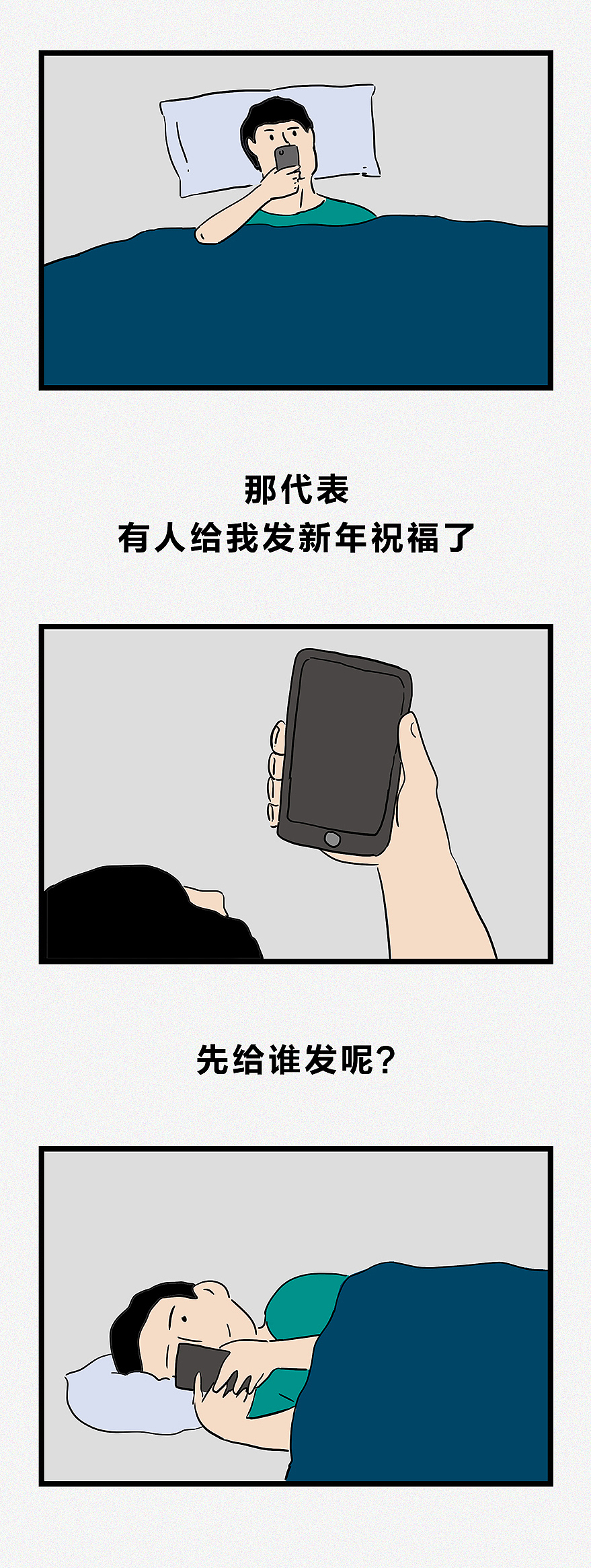 我只是你群发时才一闪而过的人（图ZMTQ1MzYyNTI4） - 中/长篇漫画 - 站酷设计师火锅人三木原创素材 - 站酷ZCOOL