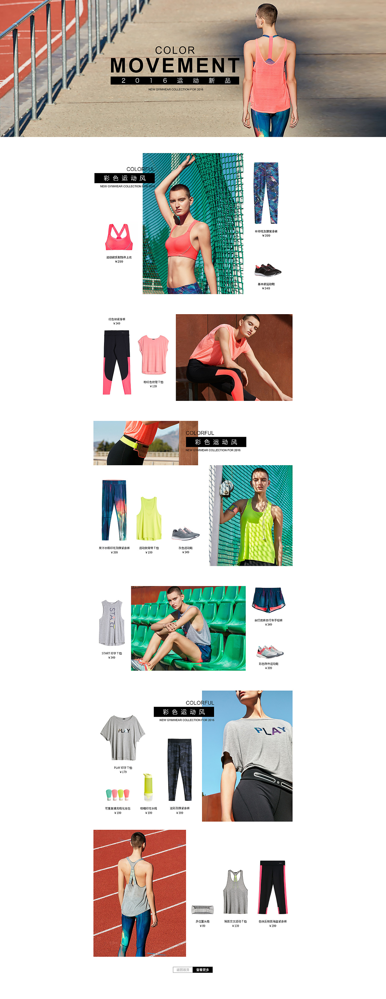 OYSHO color movement新品承接页（图ZNDM2MzEwNTI=） - 电商 - 站酷设计师朱二色原创素材 - 站酷ZCOOL