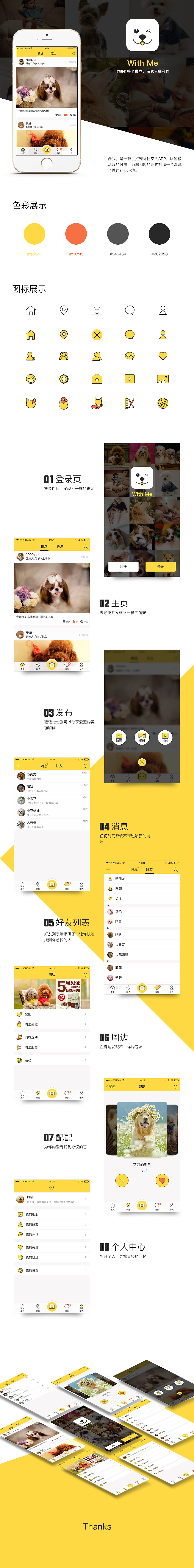 With Me（图ZNTEwOTk5OTY=） - APP界面 - 站酷设计师CarlosChen原创素材 - 站酷ZCOOL