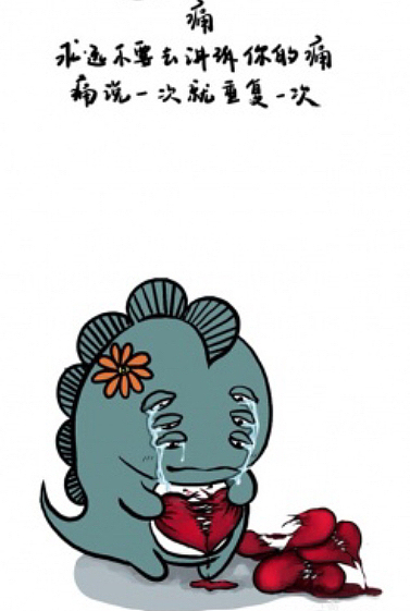 恐容（恐龙）（图ZMTU4OTQ2MTQ4） - 儿童插画 - 站酷设计师兰茉莉儿原创素材 - 站酷ZCOOL