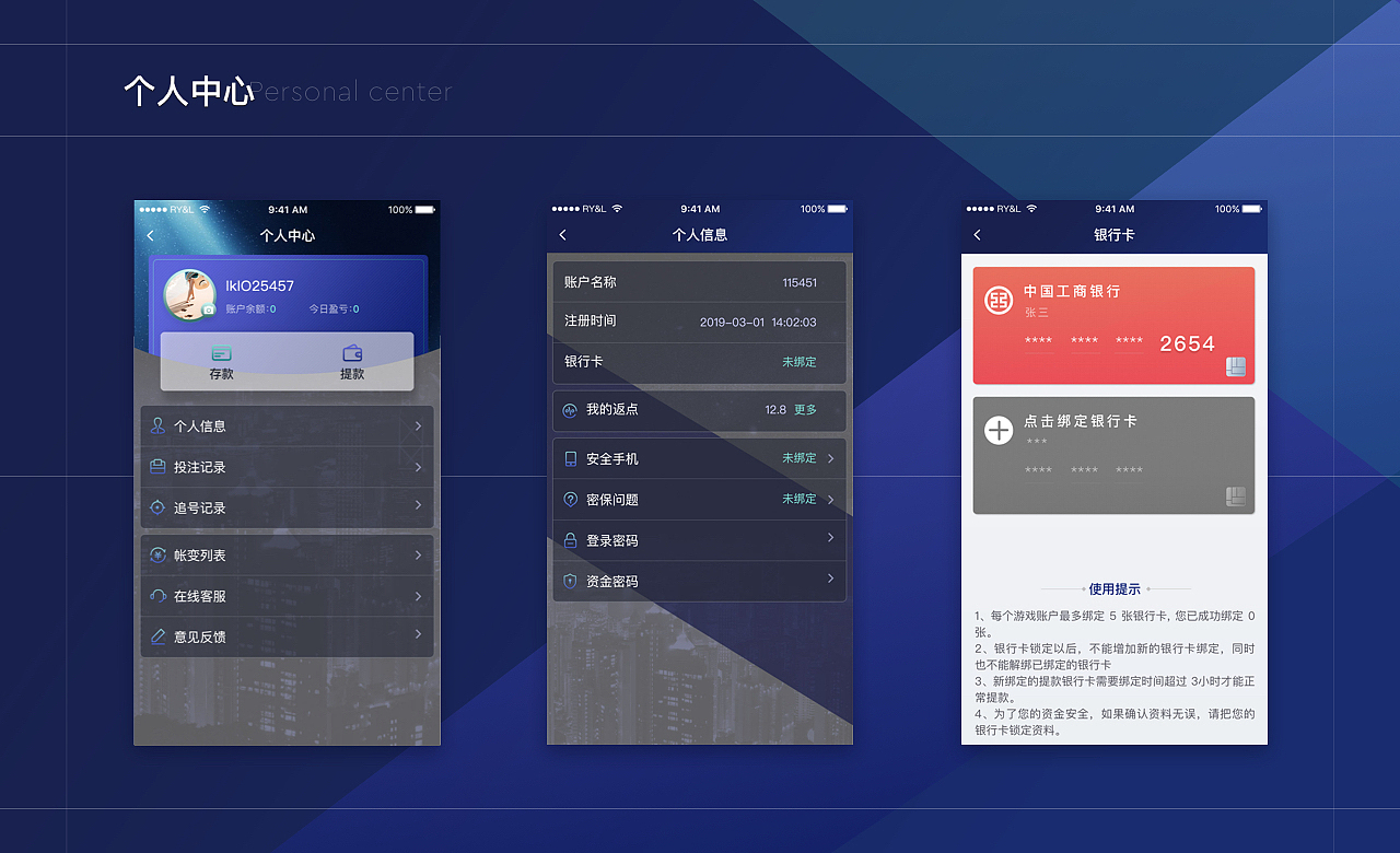 彩票APP（图ZMTg4MDcxMzgw） - APP界面 - 站酷设计师Lance李新原创素材 - 站酷ZCOOL