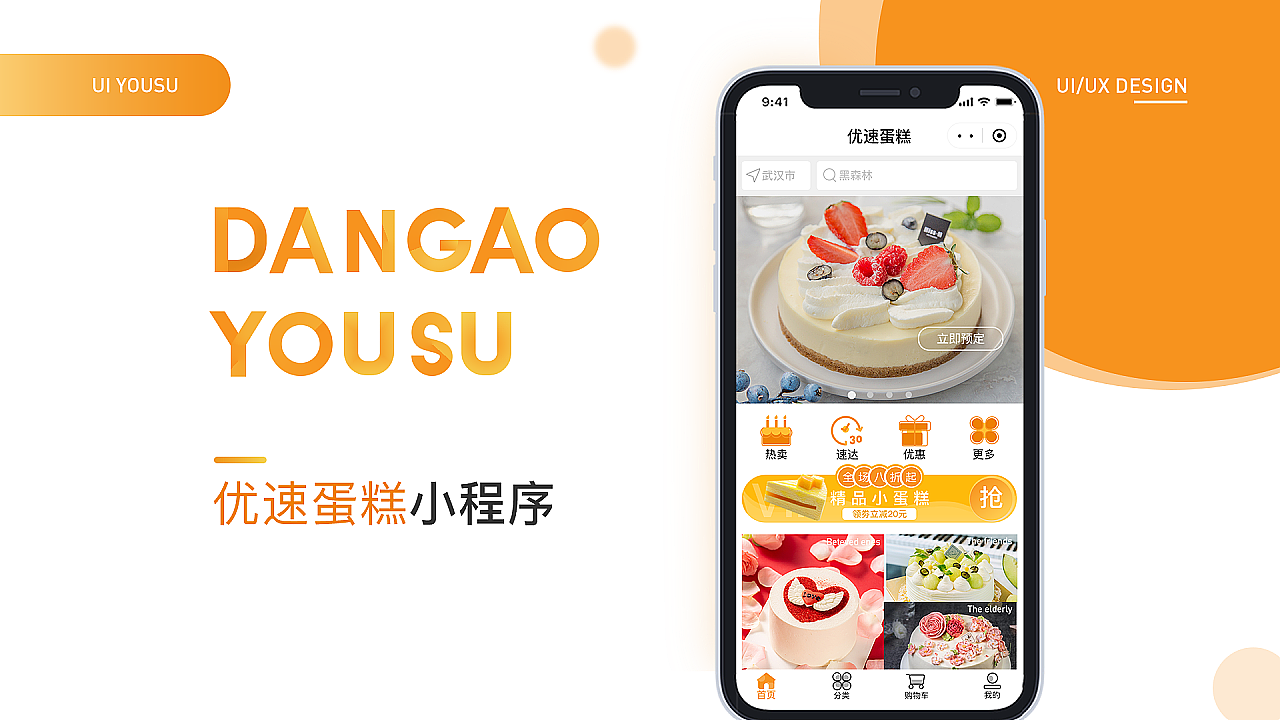亿淘（图ZMjUxMDE3MjEy） - APP界面 - 站酷设计师sherry抹茶原创素材 - 站酷ZCOOL