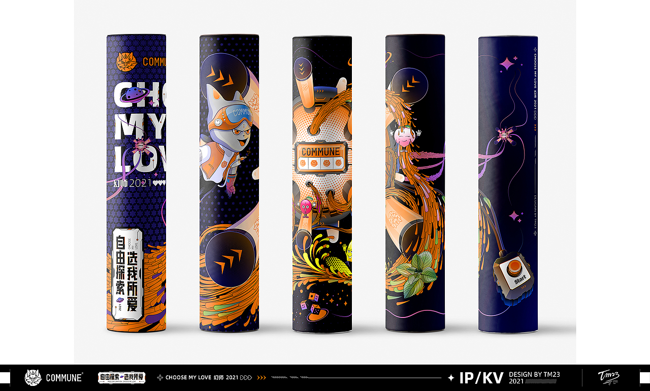 COMMUNE-探索者-阳光小子