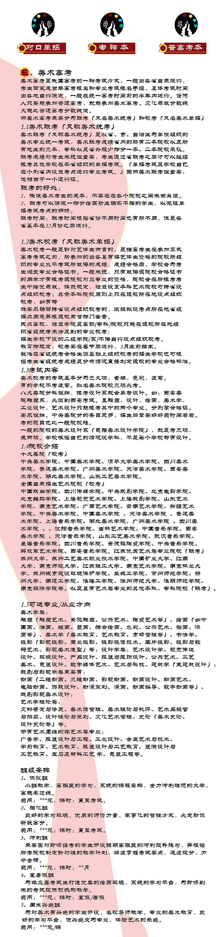 网页（图ZMjE4ODkzMTgw） - 宣传物料 - 站酷设计师Aran李雯原创素材 - 站酷ZCOOL