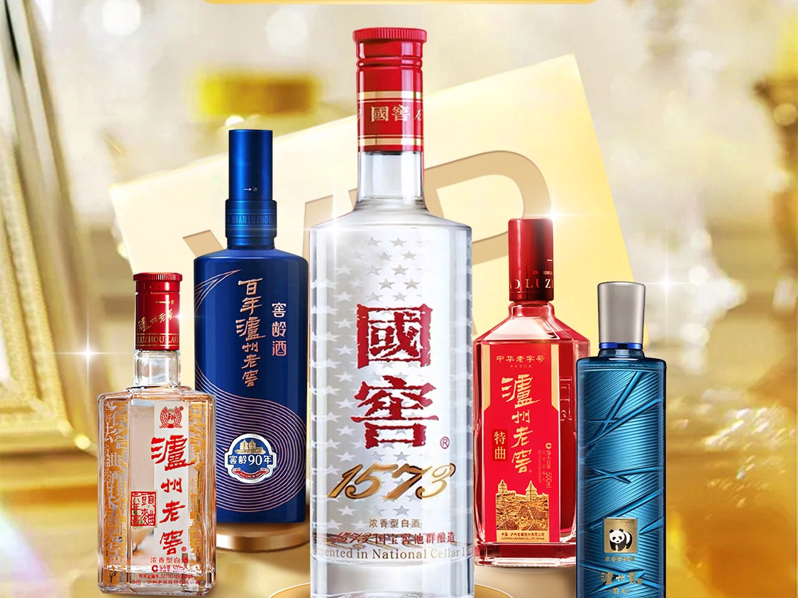 泸州老窖kv设计