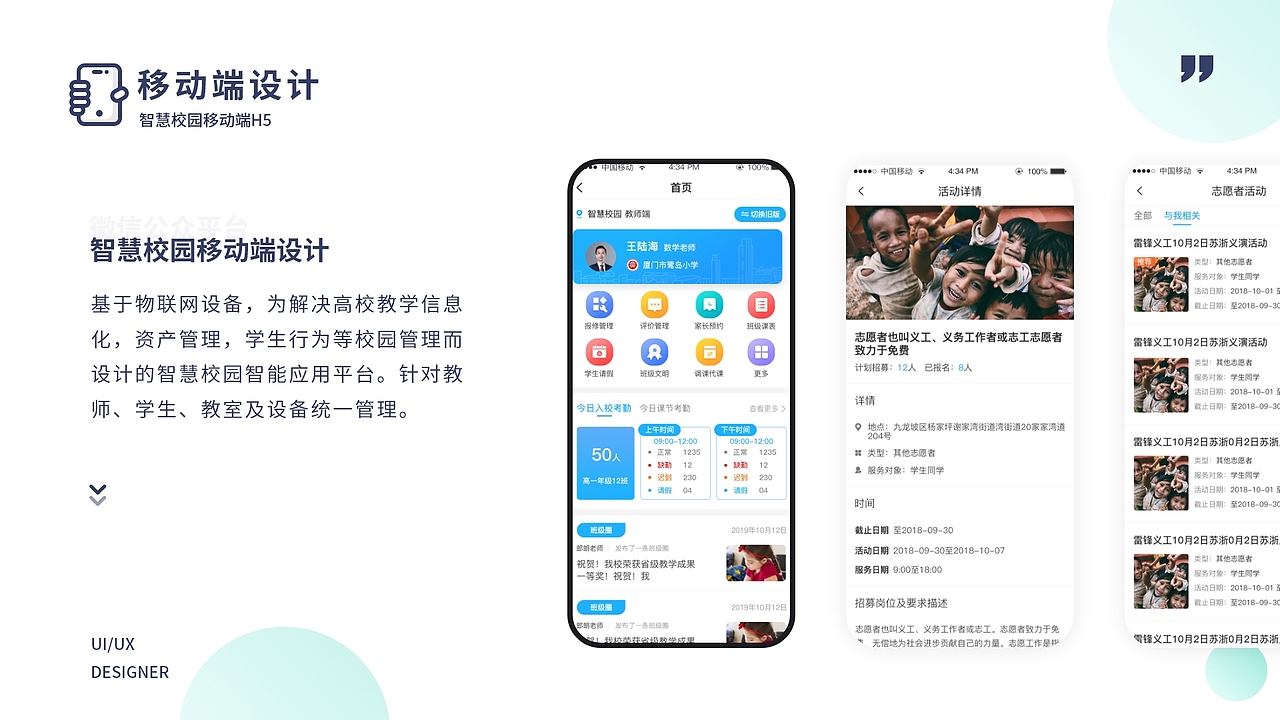 2022作品集（图ZMjg2NDQzODEy） - 其他UI - 站酷设计师小章鱼爱设计原创素材 - 站酷ZCOOL