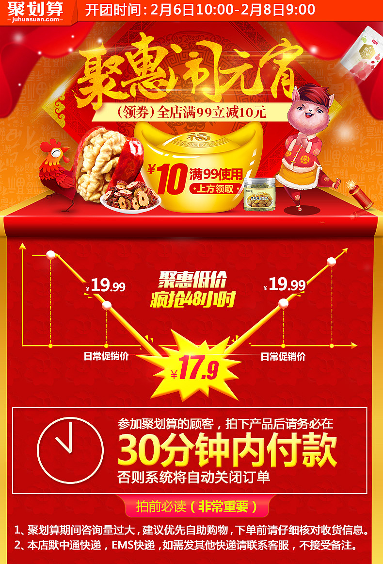 聚划算详情活动氛围（图ZNzQ0OTUzOTI=） - 电商 - 站酷设计师叶子冰颖原创素材 - 站酷ZCOOL