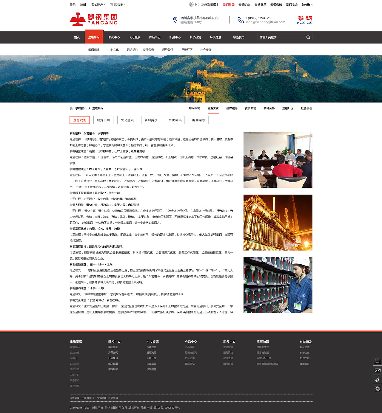 企业官网（图ZOTQyMTU0ODg=） - 企业官网 - 站酷设计师k120原创素材 - 站酷ZCOOL