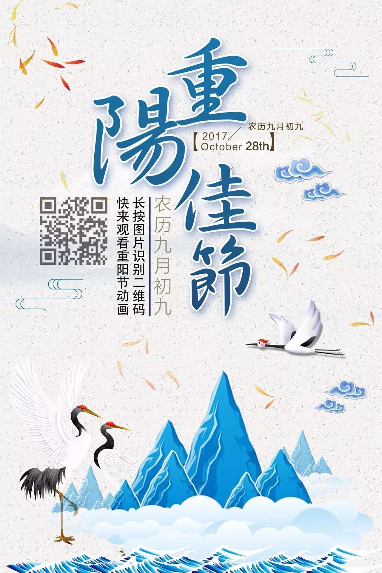 节日创意h5动画设计 - 原创作品 - 站酷(zcool)