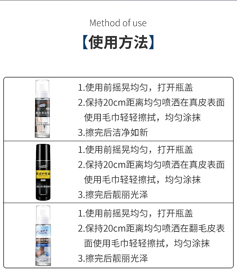皮质清洁护理组合详情页设计