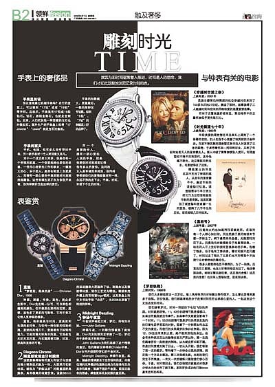 后期报刊版式（图ZODMzNzMy） - 其他平面 - 站酷设计师davidyan114原创素材 - 站酷ZCOOL