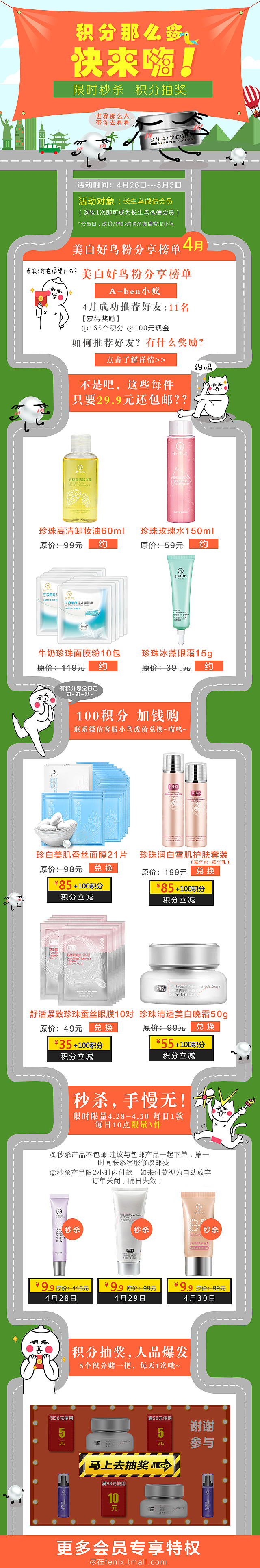 微信活动页(多个)