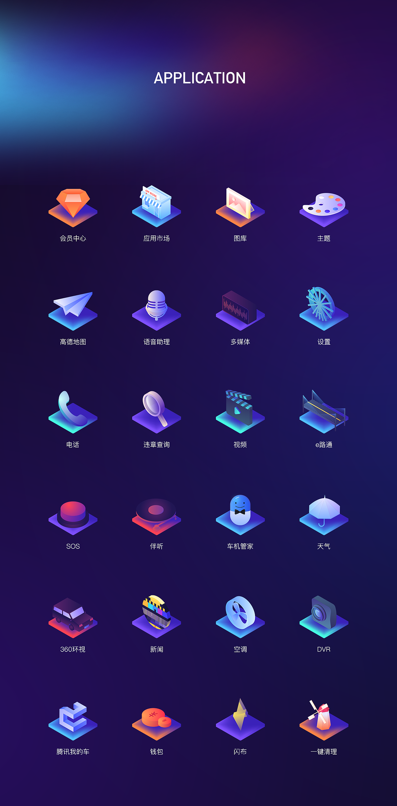 COLOT——吉利汽车主题设计