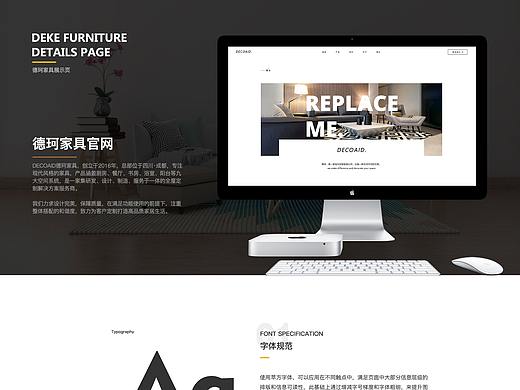 家具网站展示页