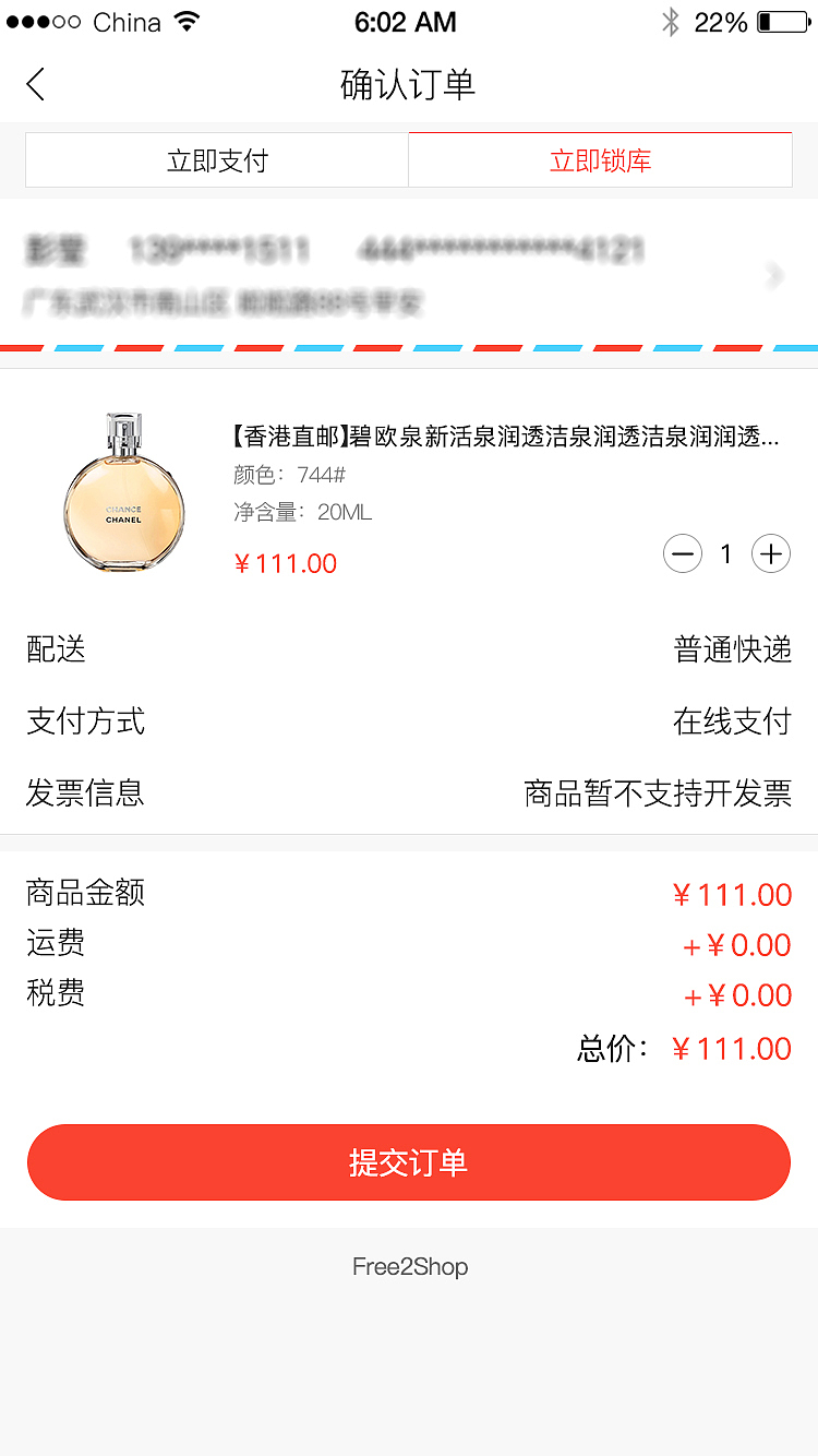 F2S商城（图ZMjQ0ODc3MjQ0） - APP界面 - 站酷设计师彭yin原创素材 - 站酷ZCOOL